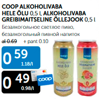 Скидка - БЕЗАЛКОГОЛЬНОЕ СВЕТЛОЕ ПИВО, БЕЗАЛКОГОЛЬНЫЙ ПИВНОЙ НАПИТОК