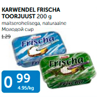 Allahindlus - KARMENDEL FRISCHA TOORJUUST 200 G