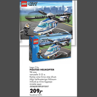Allahindlus - Lego City politsei helikopter