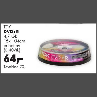 Скидка - DVD+R