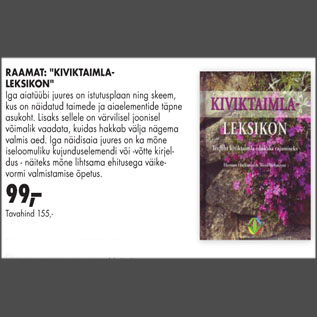 Скидка - Книга