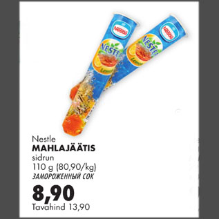 Скидка - Замороженный сок