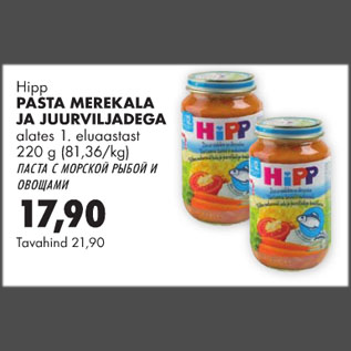 Allahindlus - Hipp Pasta merekala ja juurviljadega