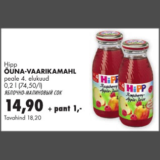 Allahindlus - Hipp Õuna-vaarikamahl