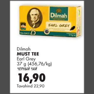 Allahindlus - Dilmah must tee