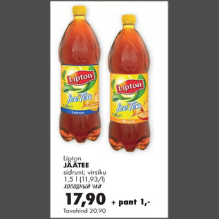 Allahindlus - Lipton jäätee