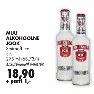 Allahindlus - Muu alkohoolne jook