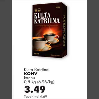 Скидка - Кофе