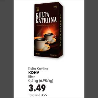 Скидка - Кофе