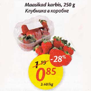 Скидка - Клубнuка в коробке