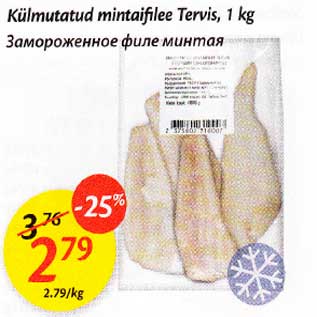 Allahindlus - Külmutatud mintaifilee Tervis, 1 kg