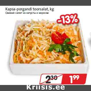 Скидка - Свежий салат из капусты и моркови
