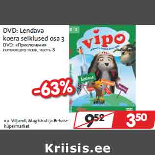Скидка - DVD: «Приключения летающего пса», часть 3