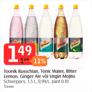 Скидка - Тоник