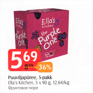 Allahindlus - Puuviljapüree, 5-pakk