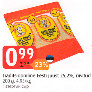 Allahindlus - Traditsiooniline Eesti juust 25,2%, riivitud 200 g