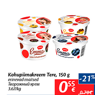 Скидка - Творожный крем