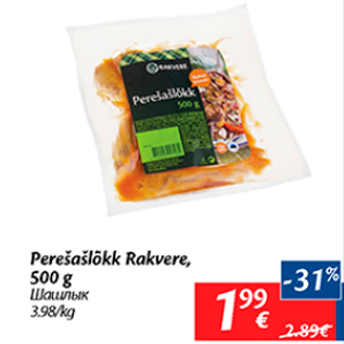 Allahindlus - Perešašlõkk Rakvere, 500 g