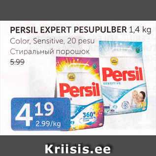 Скидка - СТИРАЛЬНЫЙ ПОРОШОК