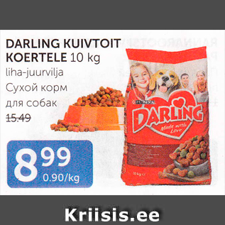 Скидка - СУХОЙ КОРМ ДЛЯ СОБАК