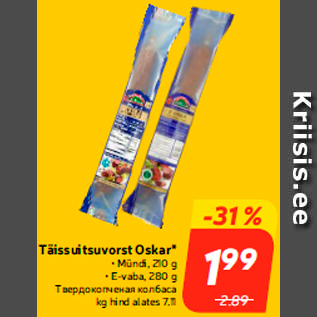 Скидка - Твердокопченая колбаса