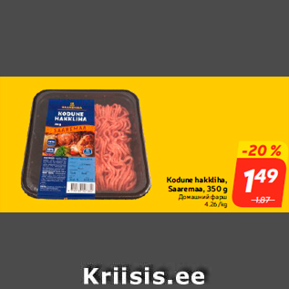 Allahindlus - Kodune hakkliha, Saaremaa, 350 g