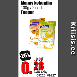 Скидка - Творог
