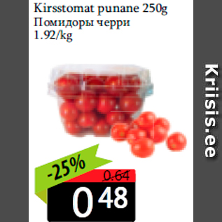 Allahindlus - Kirsstomat punane 250g