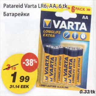 Скидка - Батарейки