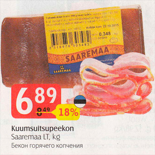 Скидка - Бекон горячего копчения