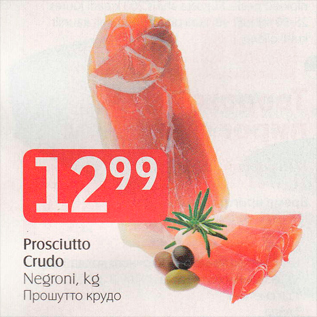 Allahindlus - Prosciutto Crudo