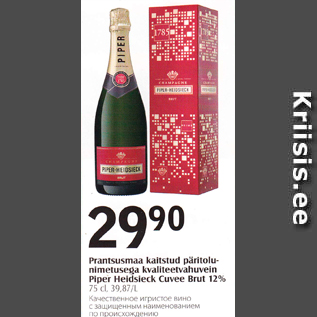 Allahindlus - Prantsusmaa kaitstud päritolunimetusega kvaliteetvahuvein Piper Heidsieck Cuvee Brut