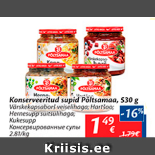 Скидка - Консервированные супы