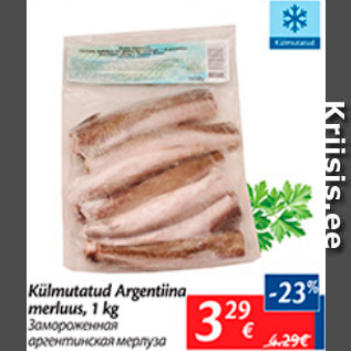 Скидка - Замороженная аргентинская мерлуза
