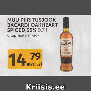 Allahindlus - MUU PIIRITUSJOOK BACARDI OAKHEART SPECED