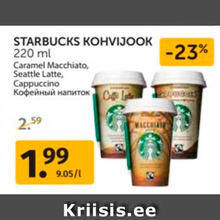 Allahindlus - STARBUCKS KOHVIJOOK 220 ML