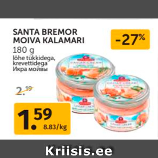 Allahindlus - SANTA BREMOR MOIVA KALAMARI 180 G