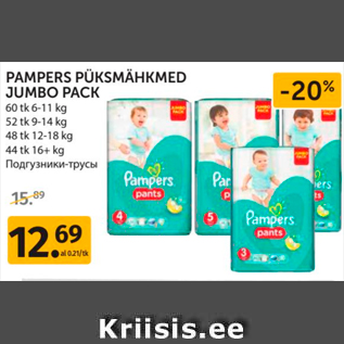 Allahindlus - PAMPERS PÜKSMÄHKMED JUMBO PACK