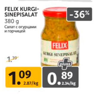 Скидка - САЛАТ С ОГУРЦАМИ И ГОРЧИЦЕЙ