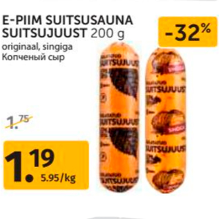 Allahindlus - E-PIIM SUITSUSAUNA SUITSUJUUST 200 G