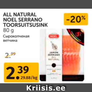 Allahindlus - ALL NATURAL NOEL SERRANO TOORSUITSUSINK 80 G