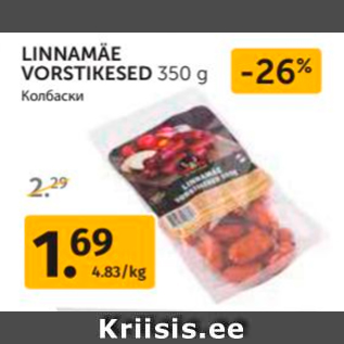 Allahindlus - LINNAMÄE VORSTIKESED 350 G