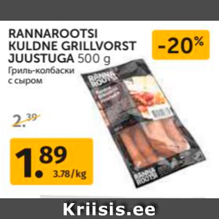 Allahindlus - RANNAROOTSI KULDNE GRILLVORST JUUSTUGA 500 G