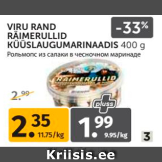 Allahindlus - VIRU RAND RÄIMERULLID KÜÜSLAUGUMARINAADIS 400 G