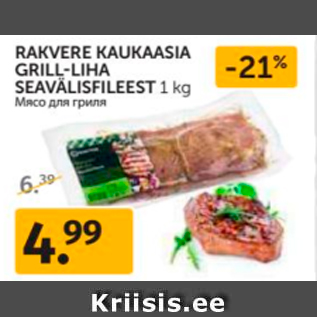 Allahindlus - RAKVERE KAUKAASIA GRILL-LIHA SEAVÄLISFILEEST 1 KG