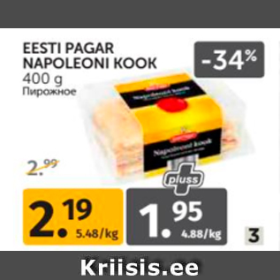 Allahindlus - EESTI PAGAR NAPOLEONI KOOK 400 G