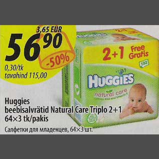 Allahindlus - Huggies beebisalvrätid Natural Care Triplo