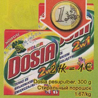 Скидка - Стиральный порошок