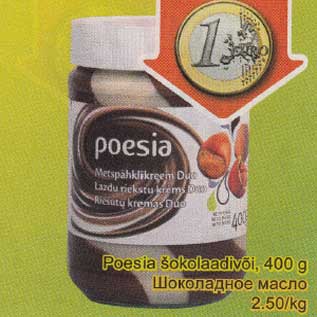 Скидка - Шоколадное масло