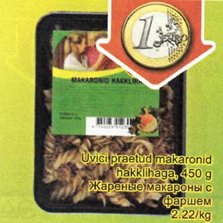 Скидка - Жареные макароны с фаршем
